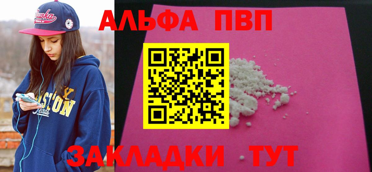 A-PVP СК КРИС  Альфа ПВП кристаллы  Вход с VPN  Alpha PVP СК КРИС  APVP  Сердобск 