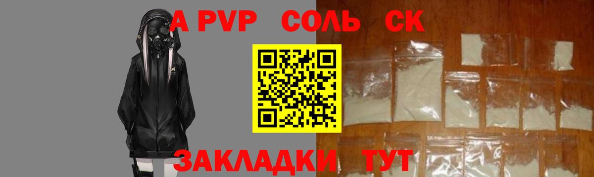 Alpha-PVP крисы CK Сердобск