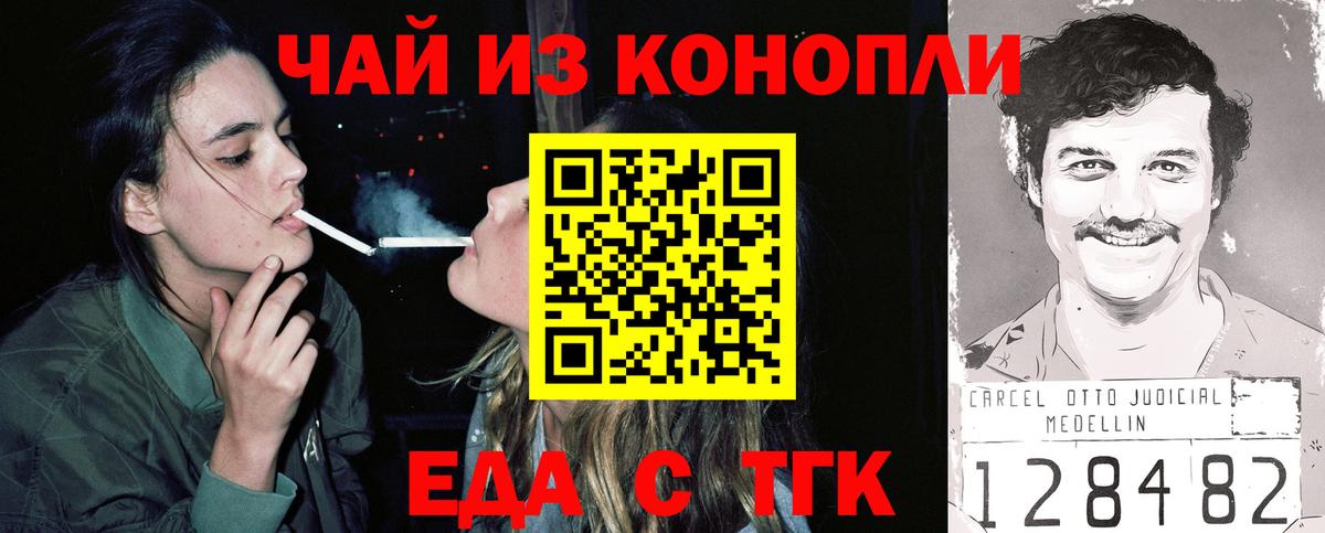 Cannafood конопля Сердобск