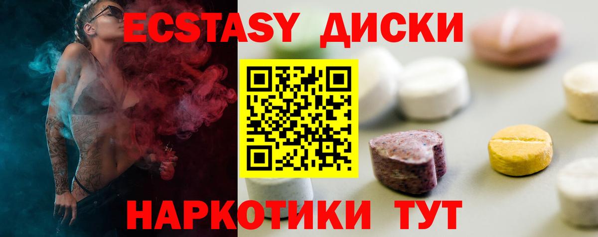 Ecstasy Дубай Сердобск