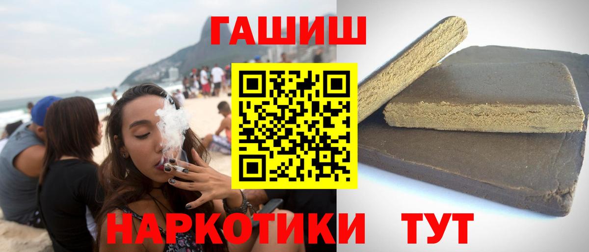 Сердобск  ГАШ  Вход с VPN  Гашиш 40% ТГК  ГАШИШ индика сатива 