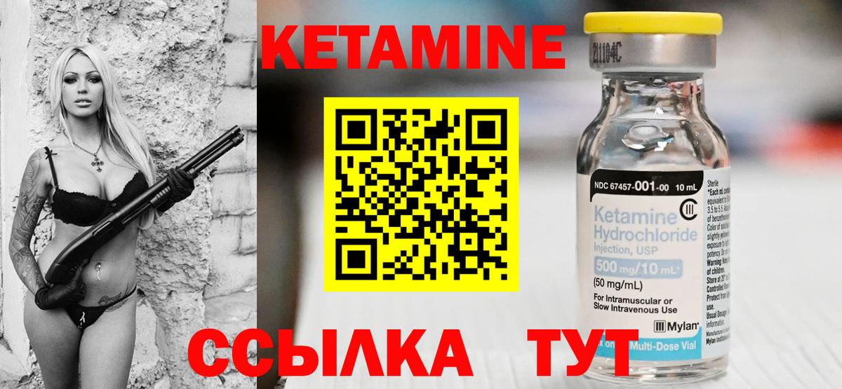 Кетамин ketamine  КЕТАМИН VHQ  Сердобск  Вход с VPN 