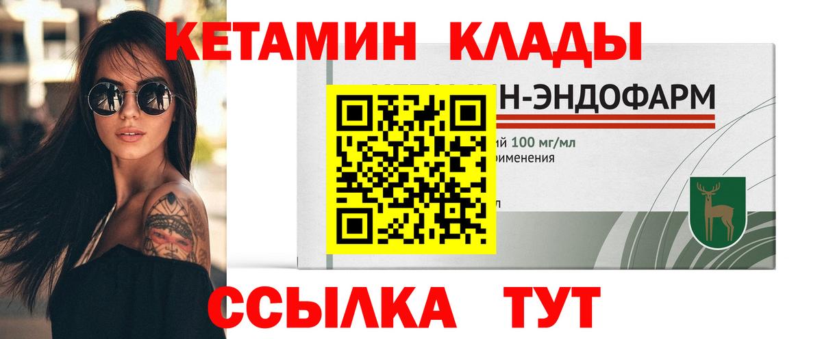 Кетамин ketamine Сердобск