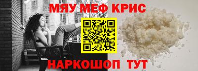 меф VHQ Севастополь