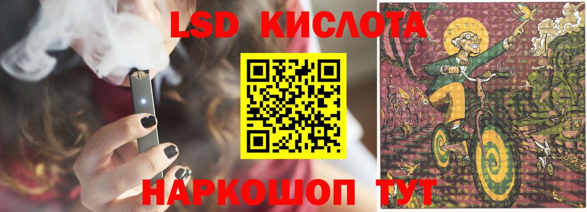 LSD-25 экстази кислота Сердобск