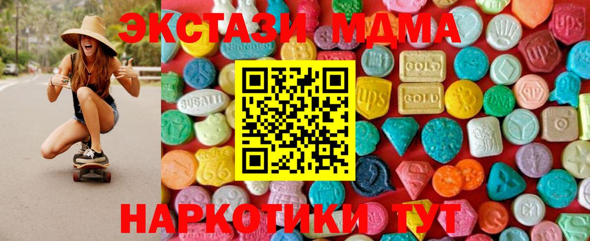 Сердобск  МДМА молли  MDMA  Вход с VPN  MDMA Molly 