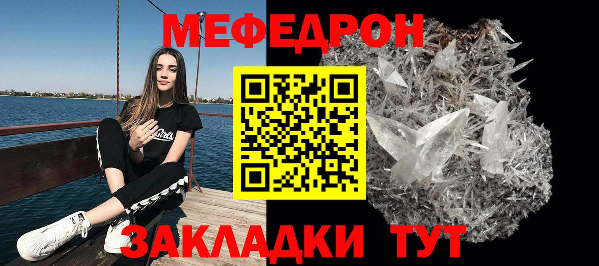 Мефедрон Сердобск