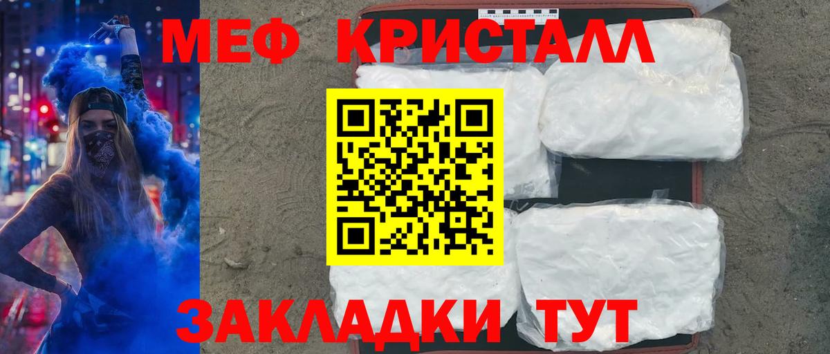 МЯУ-МЯУ мука  МЯУ-МЯУ кристаллы  Сердобск  Мефедрон  Вход с VPN 