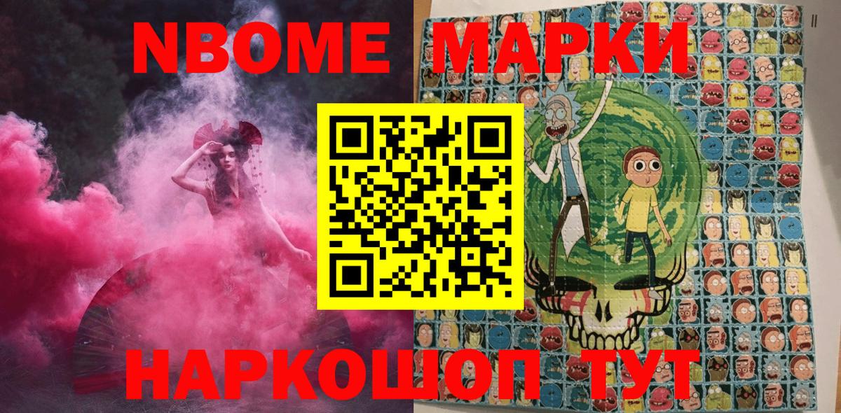 Сердобск  Марки 25I-NBOMe 1500мкг  Марки 25I-NBOMe 1500мкг  Вход с VPN 