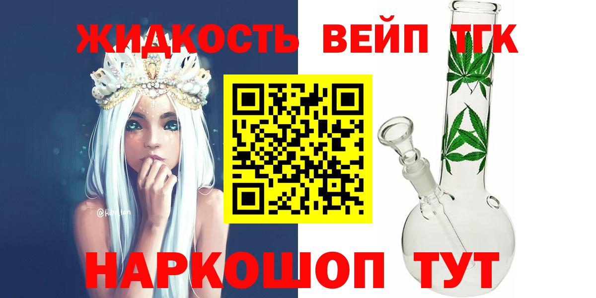 Сердобск  Дистиллят ТГК Wax  Дистиллят ТГК Wax  Вход с VPN 