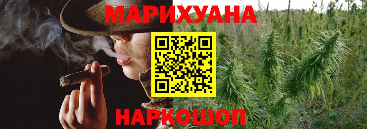 Марихуана сатива Сердобск